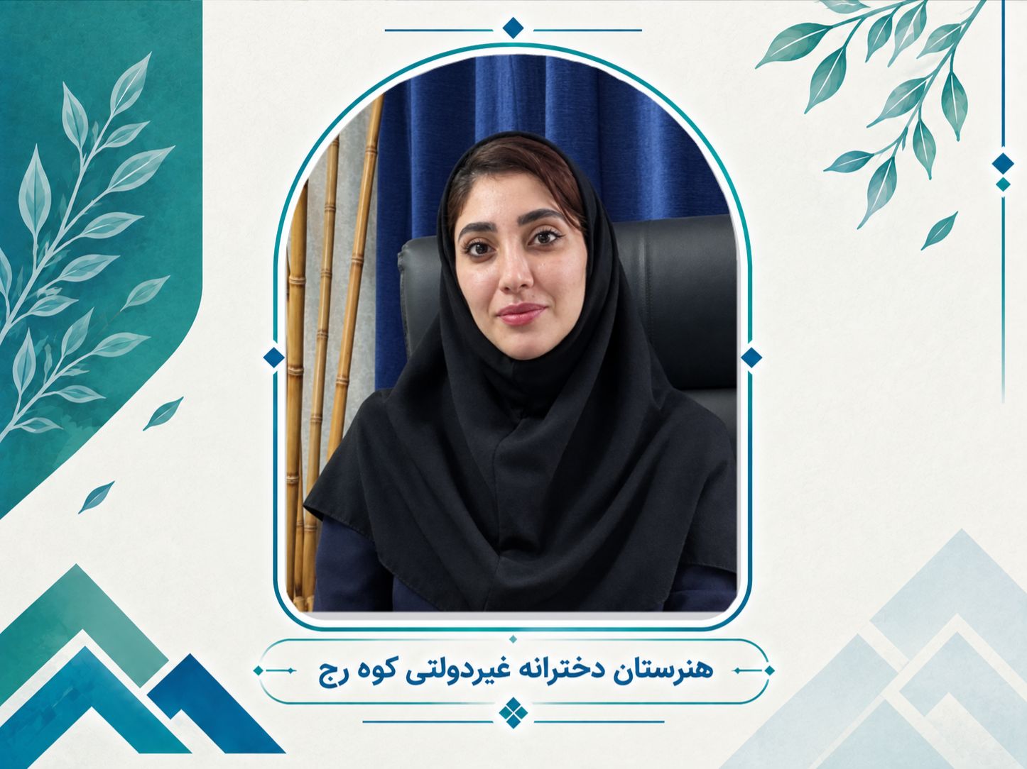 نام و نام خانوادگی استاد